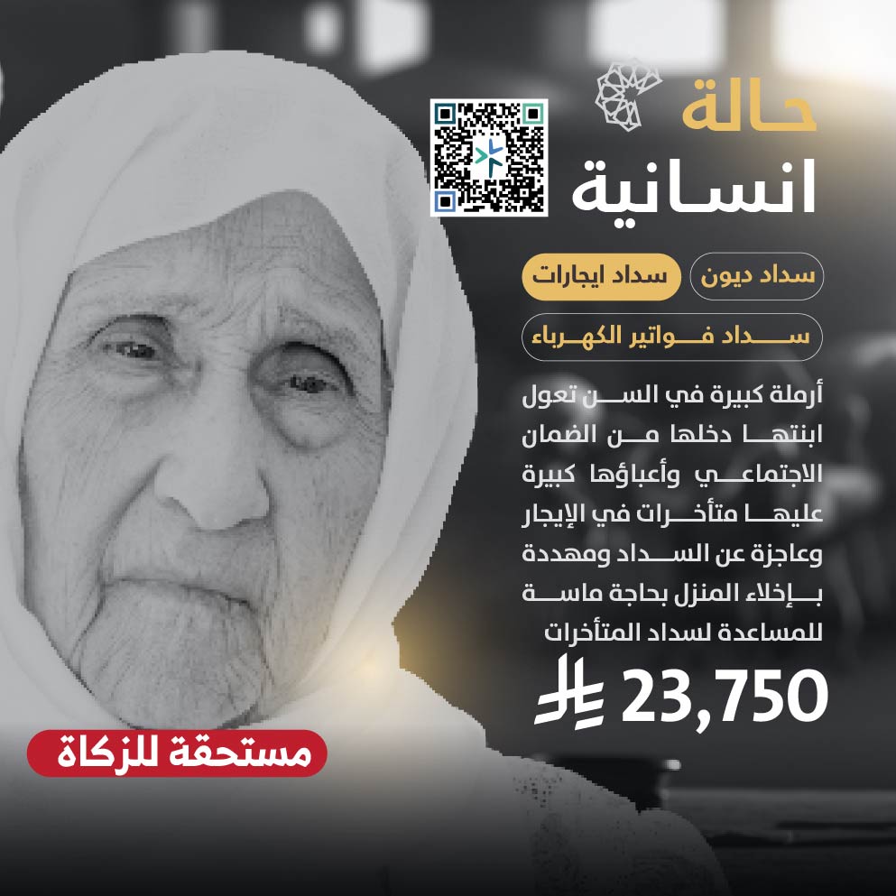 حالة طارئة رقم 6018642